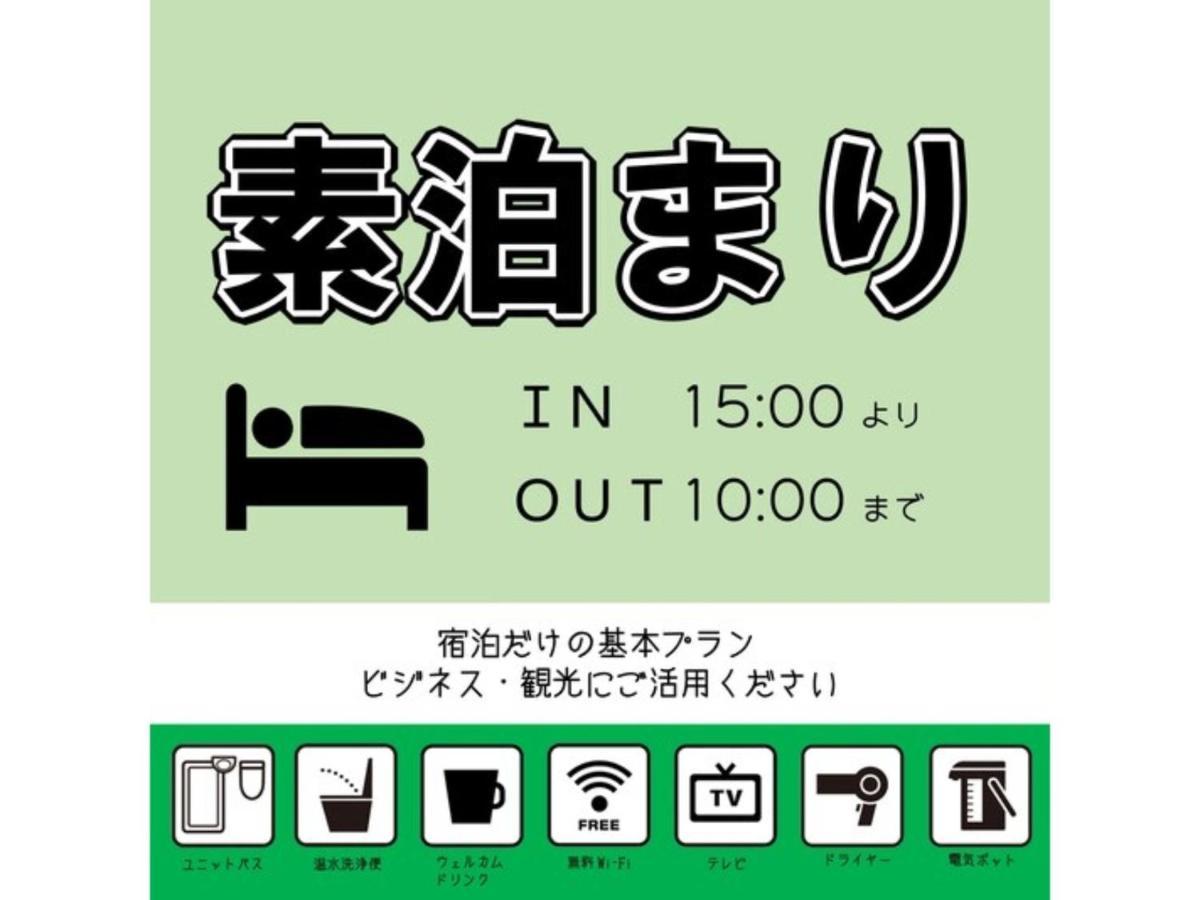 Hotel Nikko - Vacation Stay 92925 Nagano Zewnętrze zdjęcie